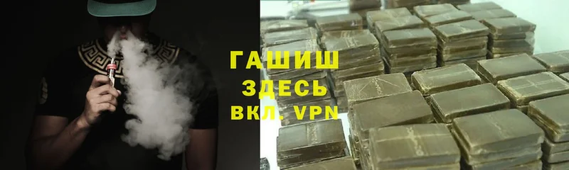 ГАШ VHQ  сколько стоит  Тихвин 